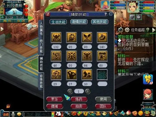 《梦幻西游》129级龙宫高端配置