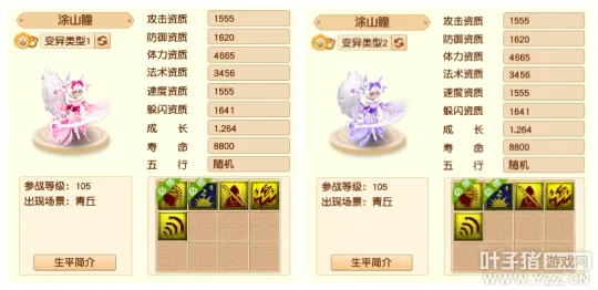 《梦幻西游》涂山瞳降临全服