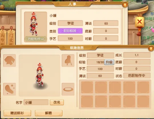 《梦幻西游》棕子铺2021经营之道