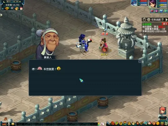 《梦幻西游》2021限时资料片