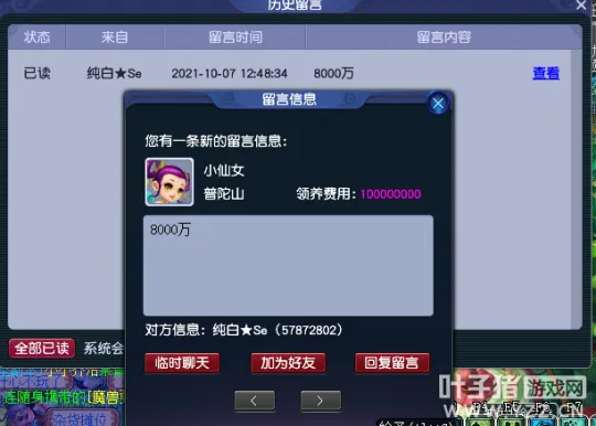 《梦幻西游》黑话全解析