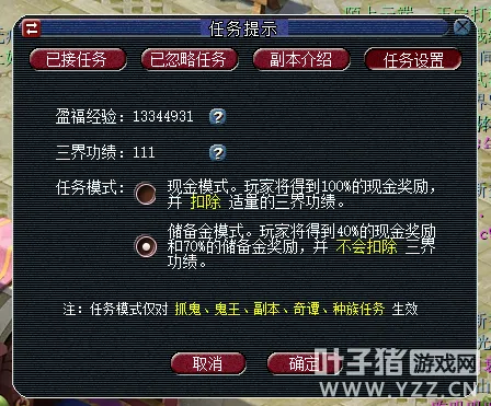 《梦幻西游》三界功绩平衡攻略