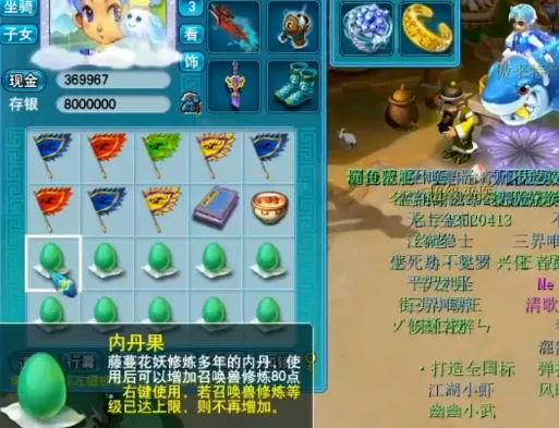 《梦幻西游》召唤兽修炼提升攻略