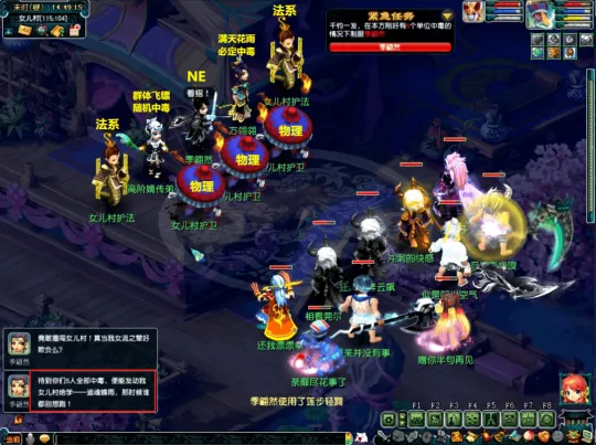 《梦幻西游》神器任务攻略