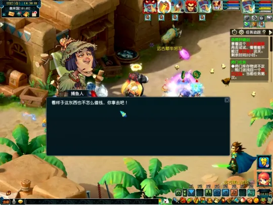 《梦幻西游》神器任务攻略