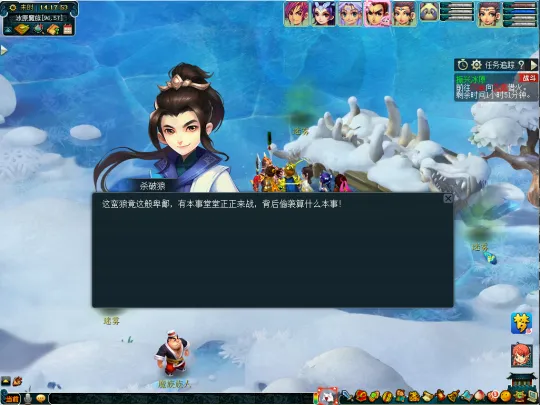 《梦幻西游》杨洋代言活动