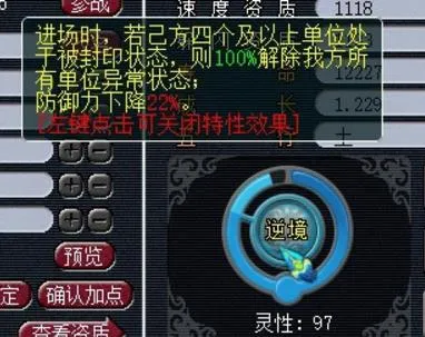 《梦幻西游》低成本通杀6X王者方寸