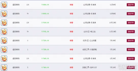 《梦幻西游》神兽低价购买技巧