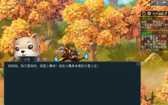 《梦幻西游》异世侠影限时资料片