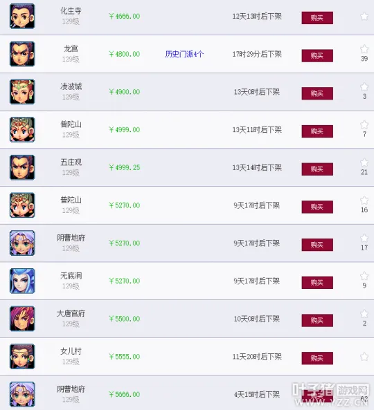 《梦幻西游》服务器推荐