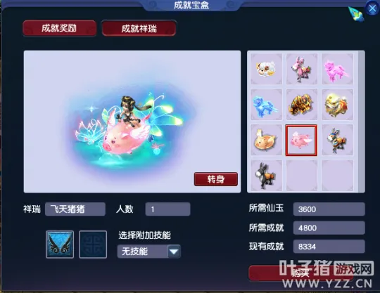 《梦幻西游》电脑版双十一活动全攻略