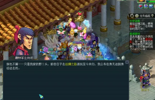 《梦幻西游》异世侠影限时资料片