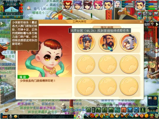 《梦幻西游》2023新春活动全解析