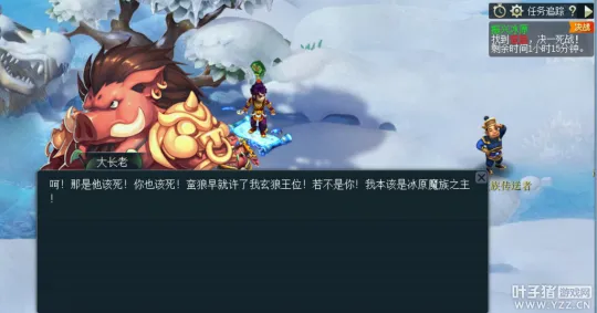 《梦幻西游》阶段二星之使者