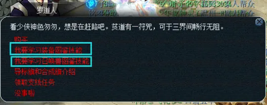 《梦幻西游》小驴党福利