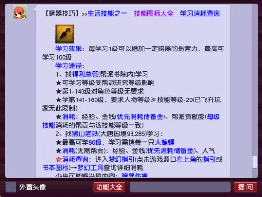 《梦幻西游》新区五开门派阵容选择