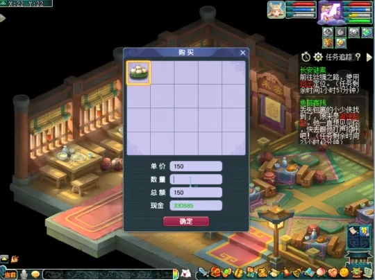 《梦幻西游》异世侠影阶段一