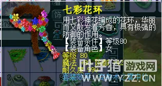 《梦幻西游》2021大改