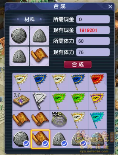 《梦幻西游》符石商人入门指南