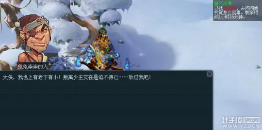 《梦幻西游》阶段二星之使者