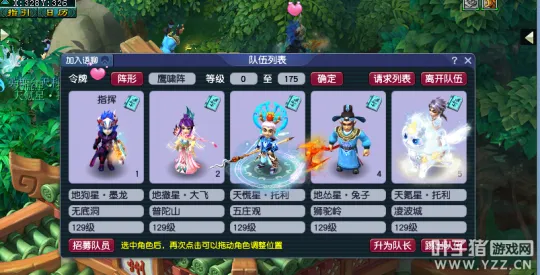 《梦幻西游》地宫争霸赛9输出带笑里