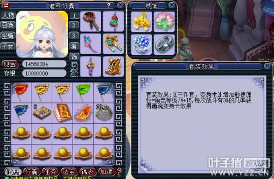 《梦幻西游》固伤普陀装备搭配解析