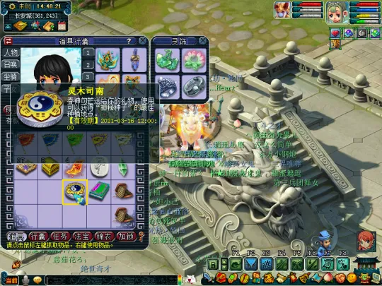 《梦幻西游》2021植树节活动攻略