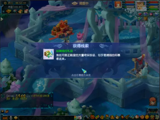 《梦幻西游》永夜之谜第三夜任务攻略