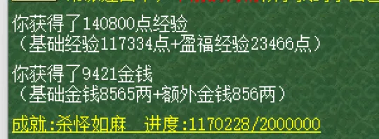 《梦幻西游》天下美食活动攻略