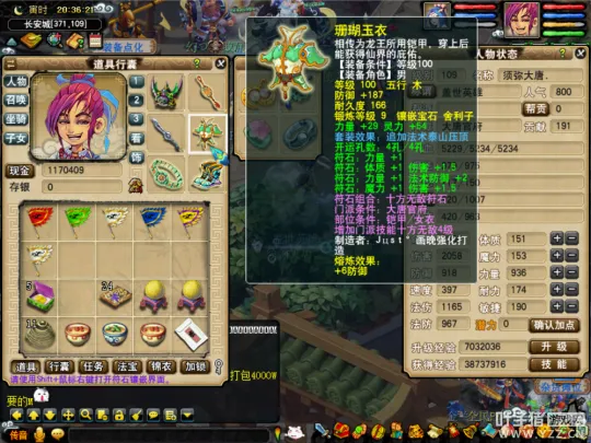 《梦幻西游》泰山套大唐官府测试实录