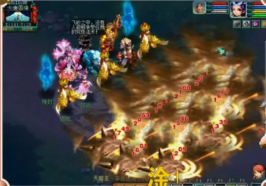 《梦幻西游》六星天暗星硬钢攻略