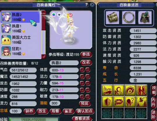 《梦幻西游》打书技巧揭秘