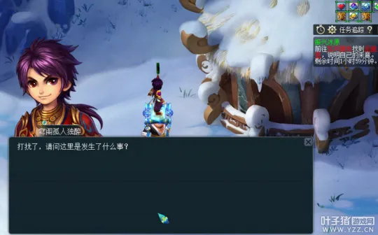 《梦幻西游》阶段二星之使者