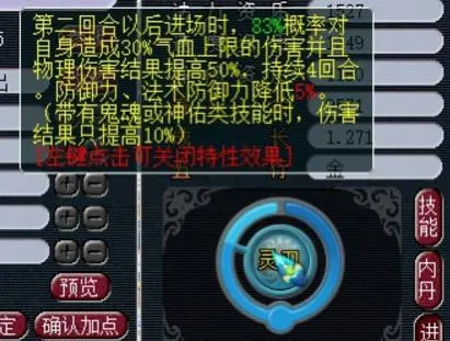 《梦幻西游》低成本通杀6X王者方寸