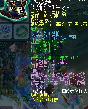 《梦幻西游》三十开大神月入2万