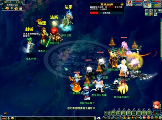 《梦幻西游》神器任务攻略