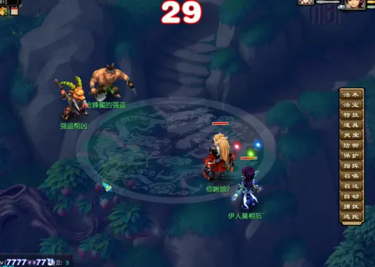 《梦幻西游》老花农任务详解