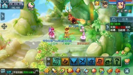 《梦幻西游》刷师门发家