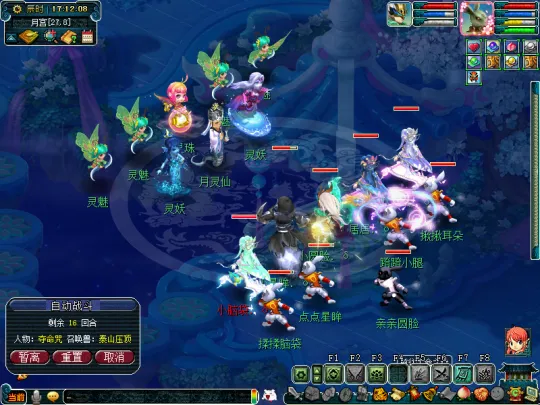 《梦幻西游》2021中秋节活动体验