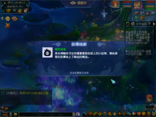 《梦幻西游》永夜之谜第四夜任务攻略