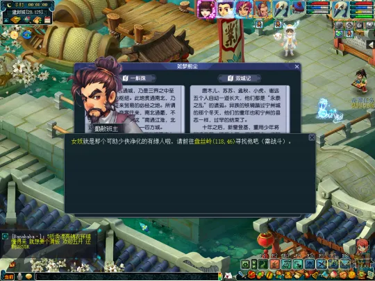 《梦幻西游》业焰熔金系列攻略