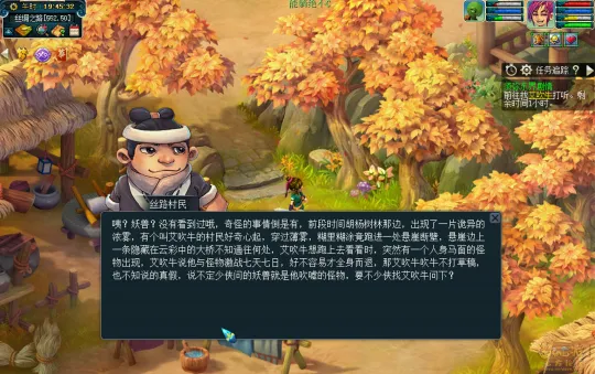 《梦幻西游》须弥东界剧情攻略