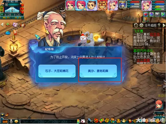 《梦幻西游》敦煌系列锦衣飞天舞