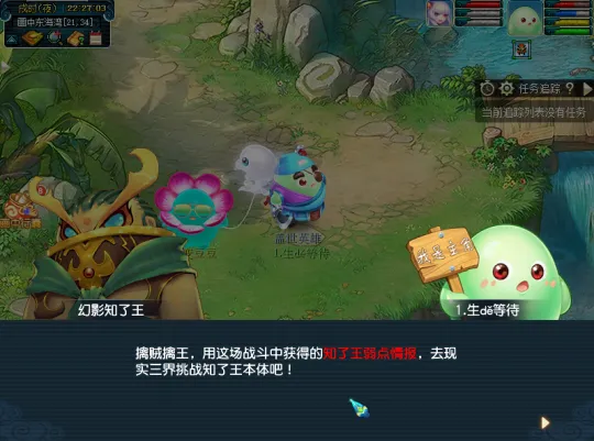 《梦幻西游》暑假活动第一阶段指南