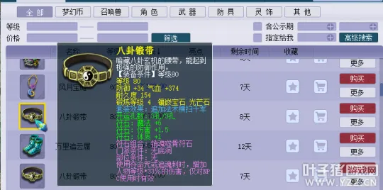 《梦幻西游》全能大唐官府登场