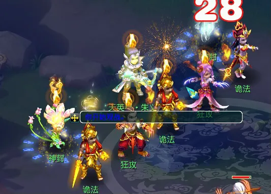 《梦幻西游》第一周天罡星攻略