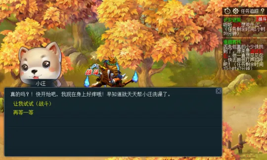 《梦幻西游》异世侠影限时资料片