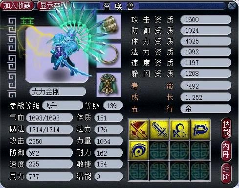 《梦幻西游》任务宝宝技能搭配攻略