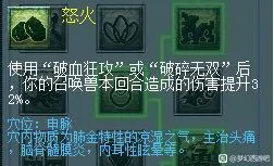 《梦幻西游》五门抓鬼提速技巧