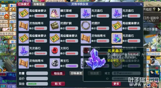 《梦幻西游》服务器推荐